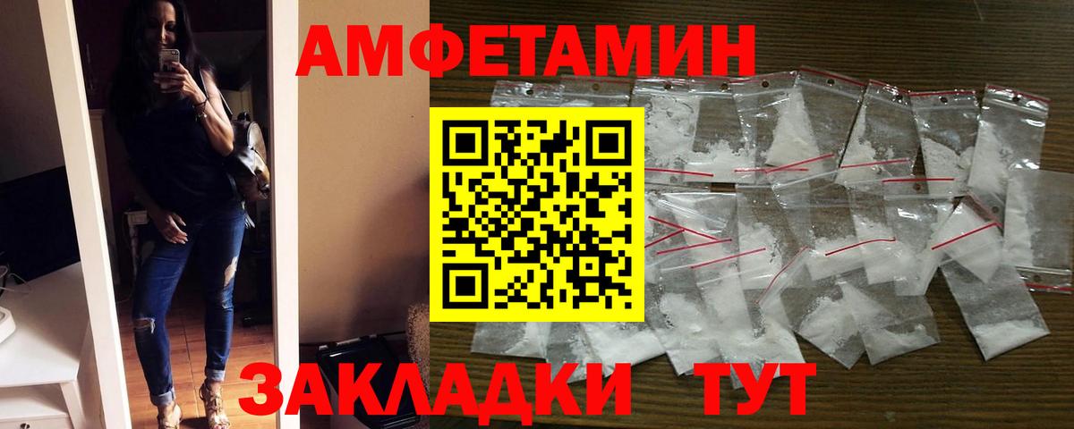 Щёлково  Amphetamine  Вход с VPN  АМФЕТАМИН Premium 