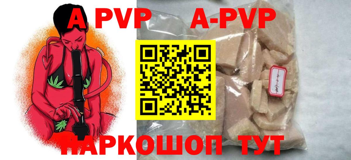 Alpha-PVP VHQ Щёлково