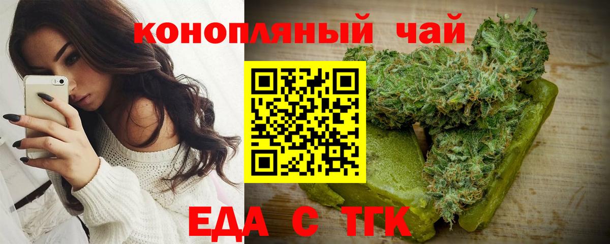 Canna-Cookies конопля  Вход с VPN  Щёлково 
