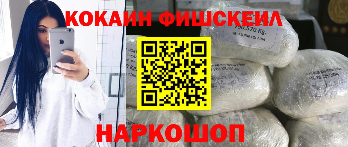 Cocaine 97%  Cocaine 99%  Щёлково  Вход с VPN 