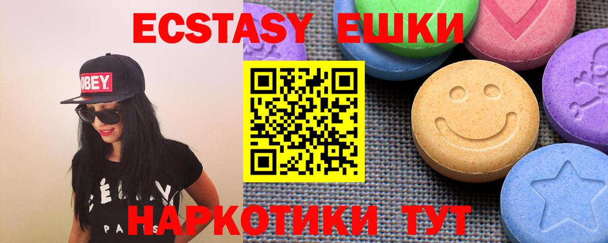 Ecstasy Cube  Экстази  Ecstasy VHQ  Щёлково  Вход с VPN 