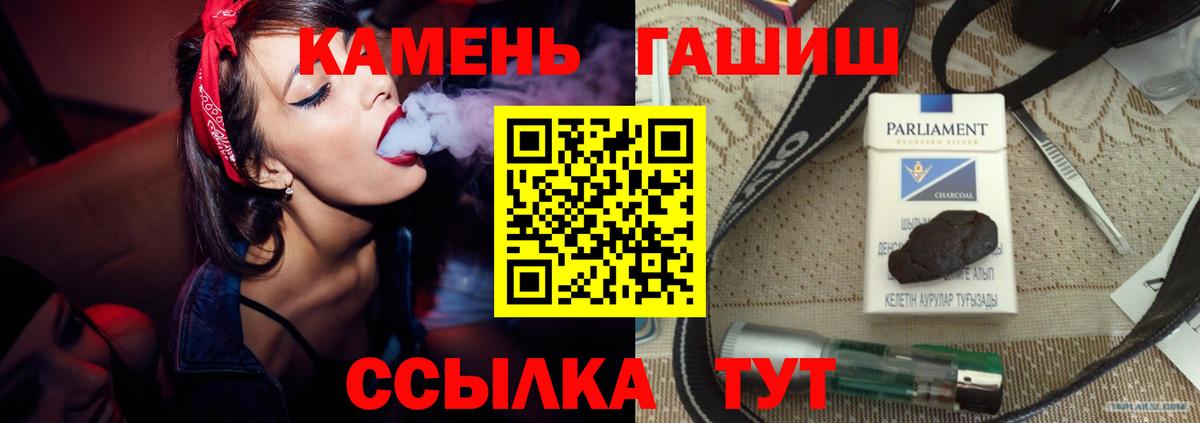 ГАШ гашик  Гашиш Cannabis  Вход с VPN  купить наркоту  Щёлково 