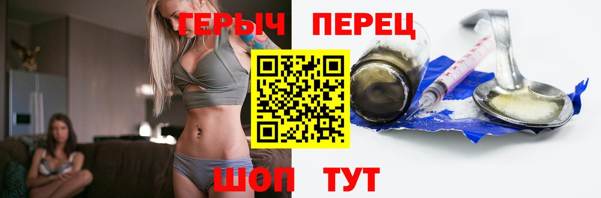 Героин афганец  Вход с VPN  Щёлково 