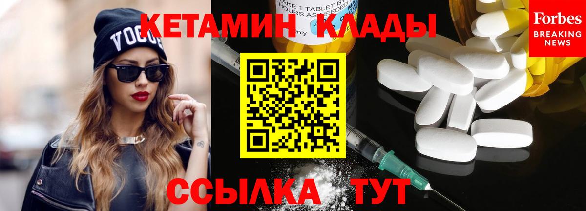 Щёлково  Кетамин ketamine  Кетамин ketamine  Вход с VPN 