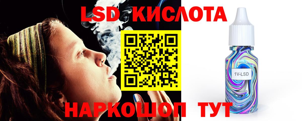 LSD-25 экстази ecstasy Щёлково