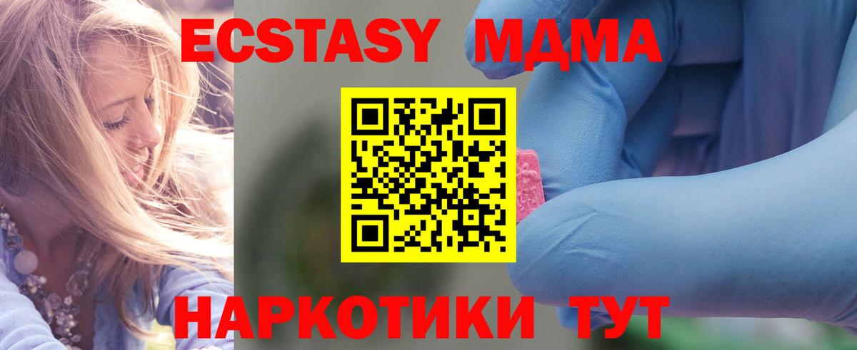 МДМА  Вход с VPN  MDMA молли  Щёлково  MDMA кристаллы 