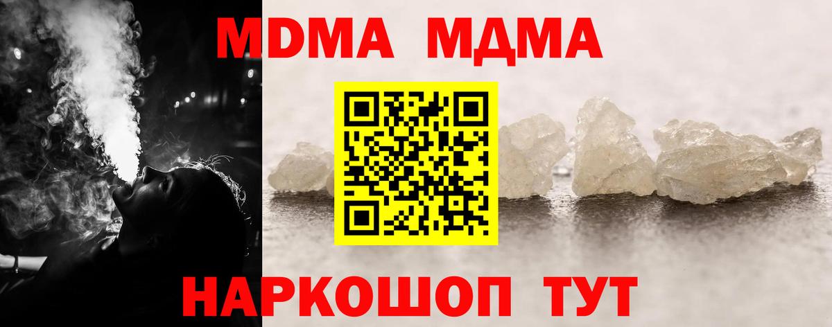 МДМА молли Щёлково
