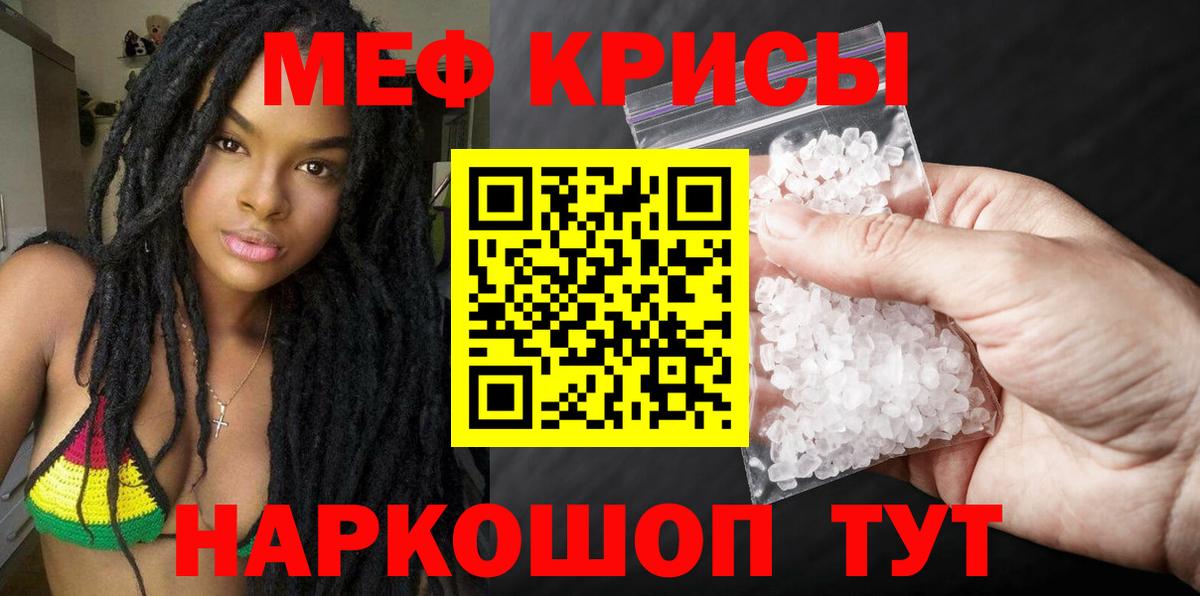 МЕФ  Мефедрон кристаллы  Вход с VPN  где продают наркотики  МЕФ 4 MMC  Щёлково 