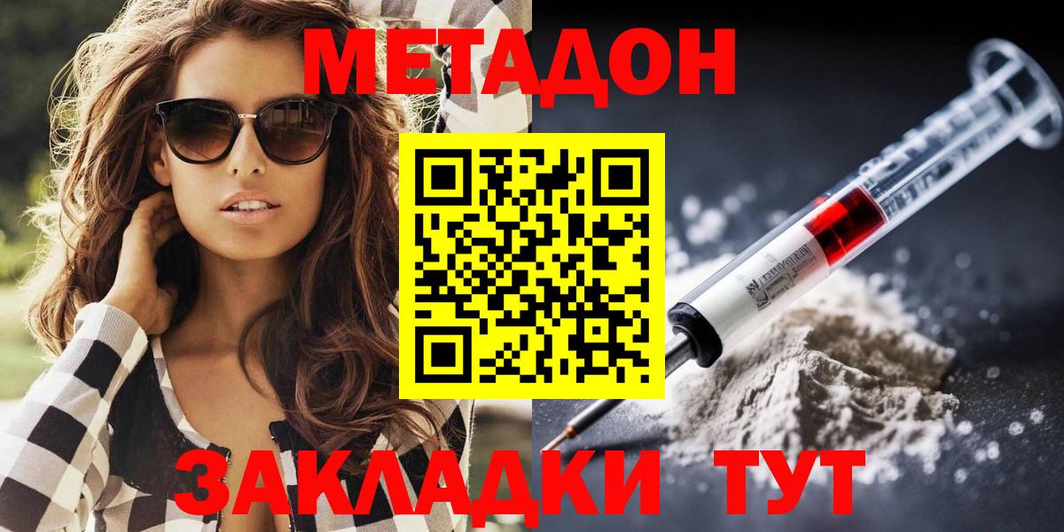 мориарти какой сайт  МЕТАДОН methadone  Щёлково  blacksprut зеркало  Вход с VPN  Метадон кристалл 