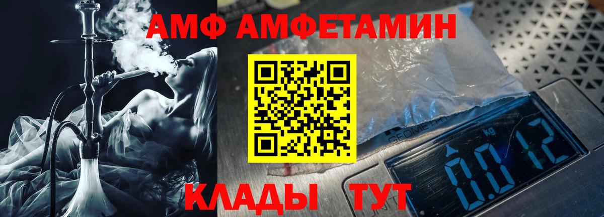 МЕТАМФЕТАМИН  Метамфетамин кристалл  Вход с VPN  Щёлково 