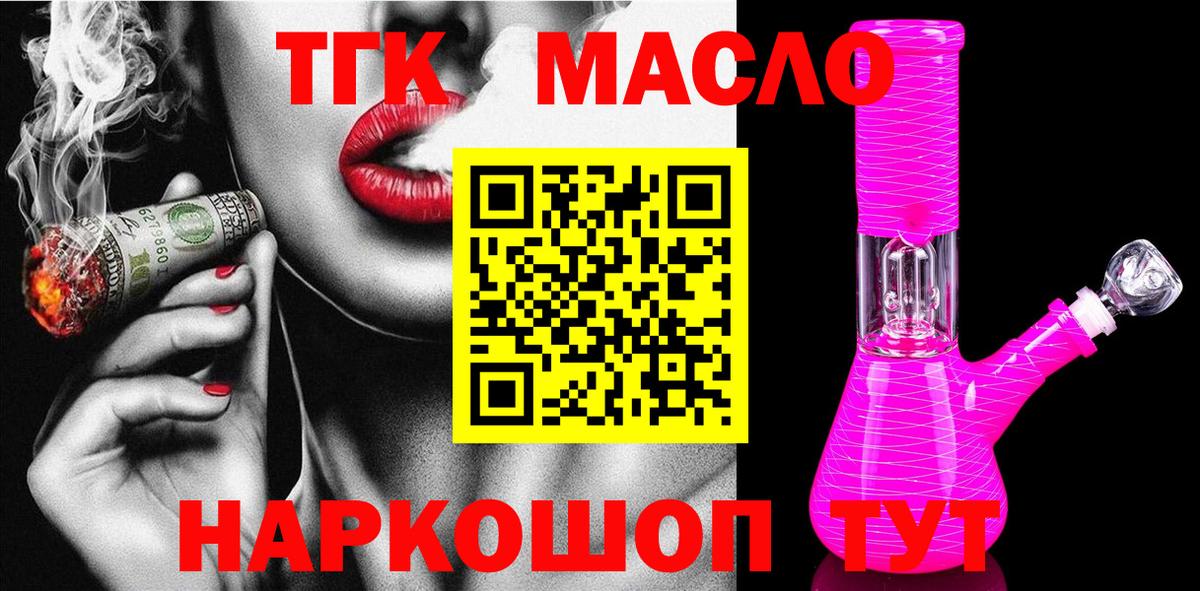Дистиллят ТГК Wax Щёлково